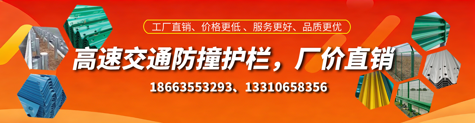 双峰高速护栏生产厂家